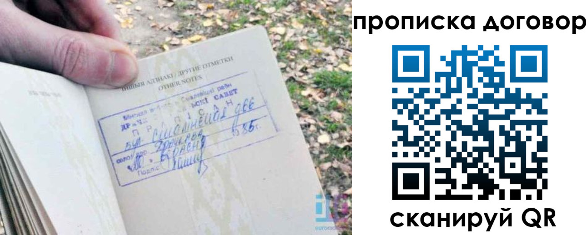 миграционный учет в Чите