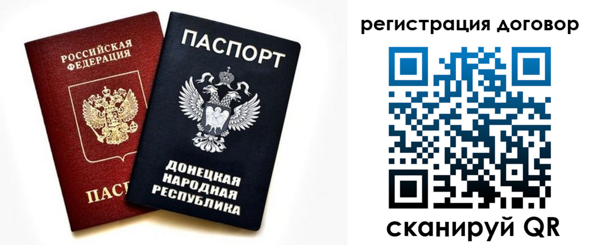 прописка в квартире в Чите