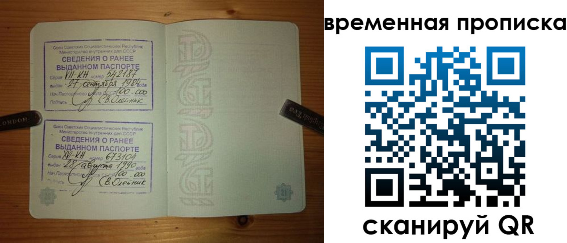 прописка иностранных граждан в Чите