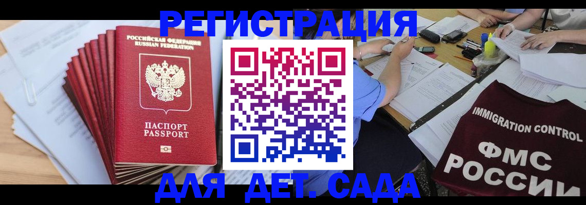 найти адрес прописки в Чите