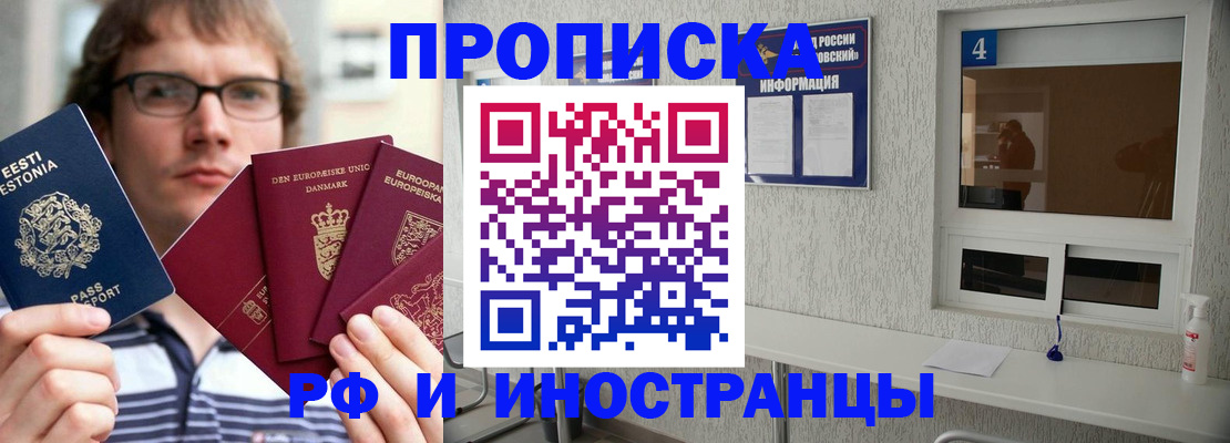 временная регистрация госуслуги в Чите