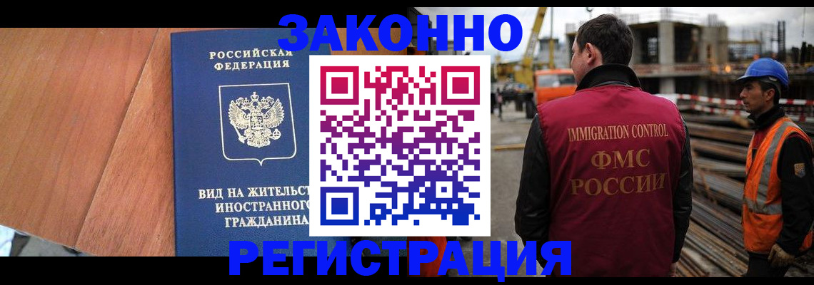 прописка в квартире в Чите