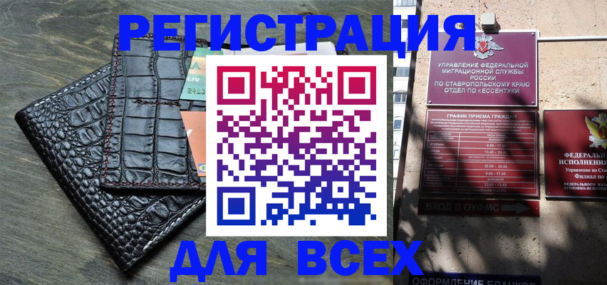 миграционный учет в Чите