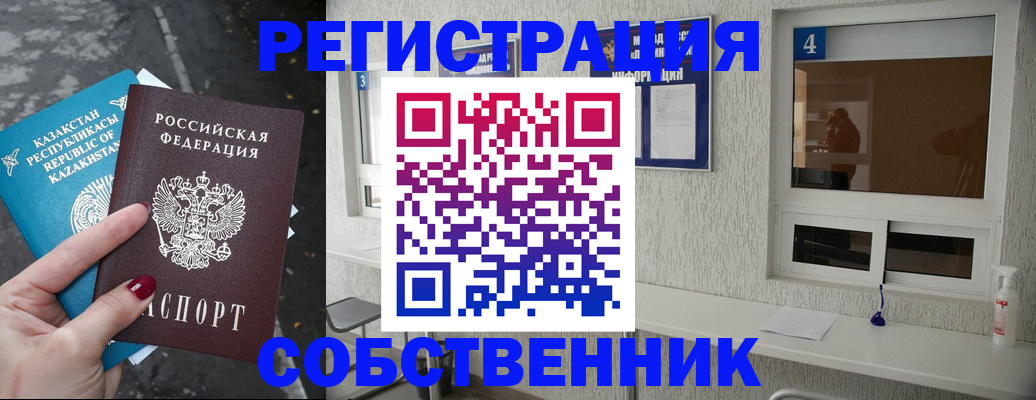 прописка поиск в Чите