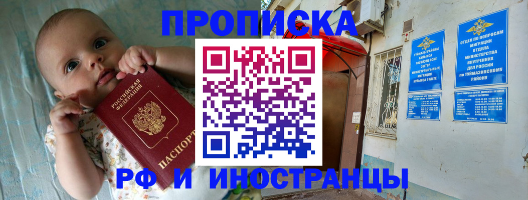 найти адрес прописки в Чите