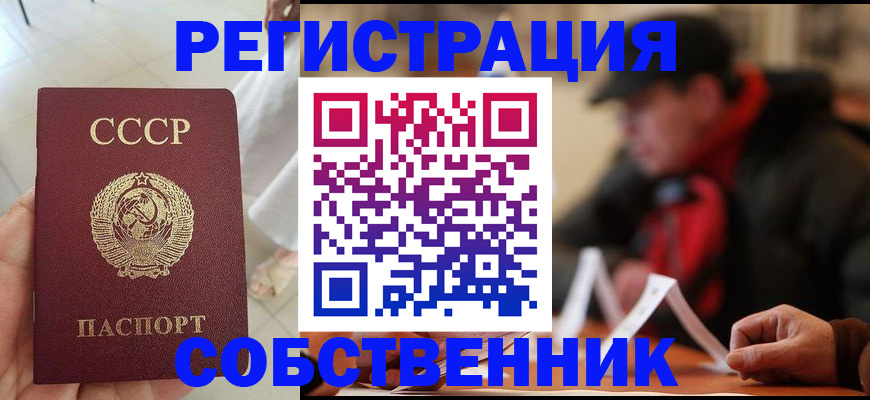 временная регистрация адрес в Чите