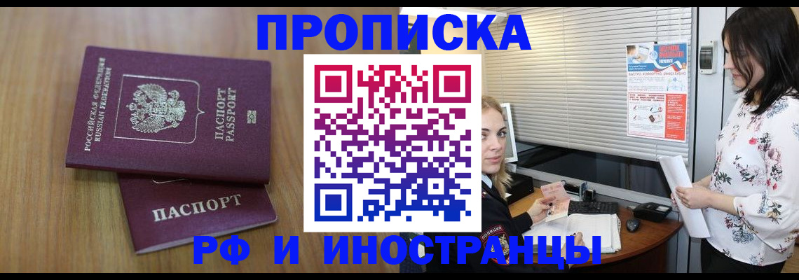 регистрация в Чите