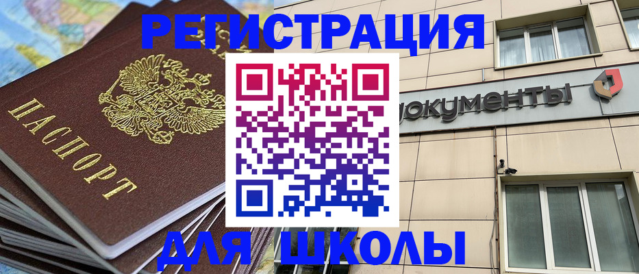 прописка гарантия в Чите